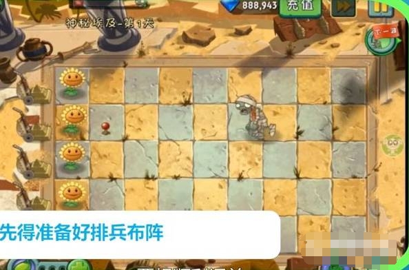 pvz迷你版