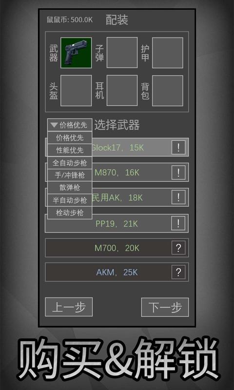 鼠鼠模拟器小游戏安卓手机版