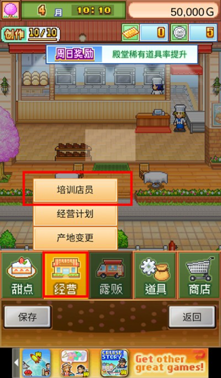 创意蛋糕店