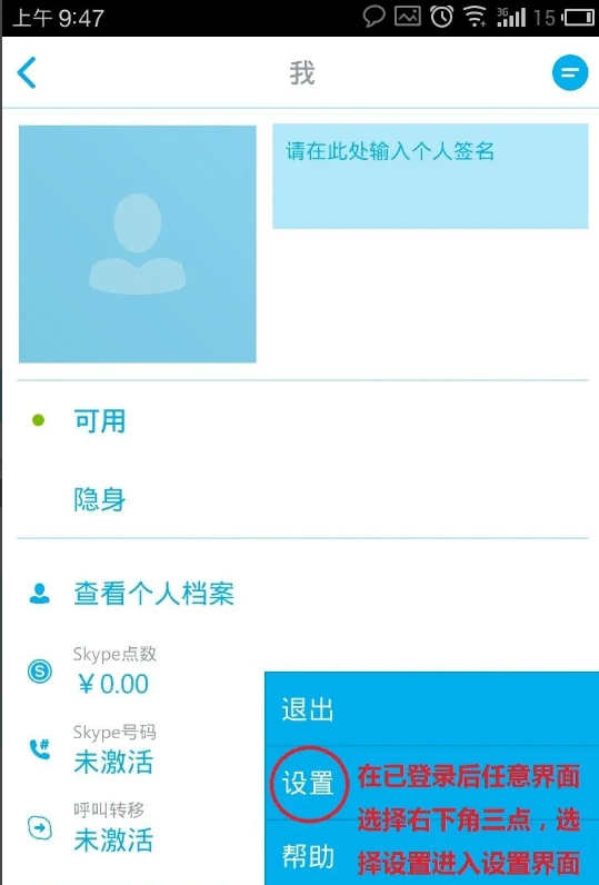 skype老版本