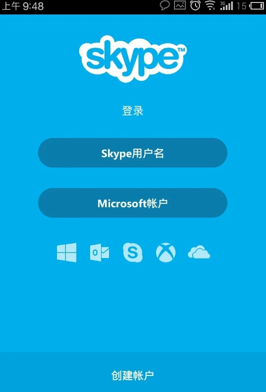 skype老版本