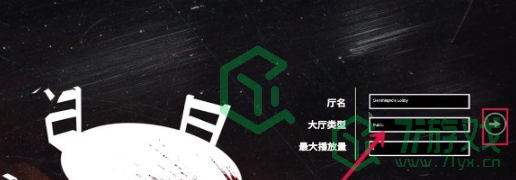 《骗子酒馆》创建房间方法