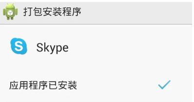 skype绿色版