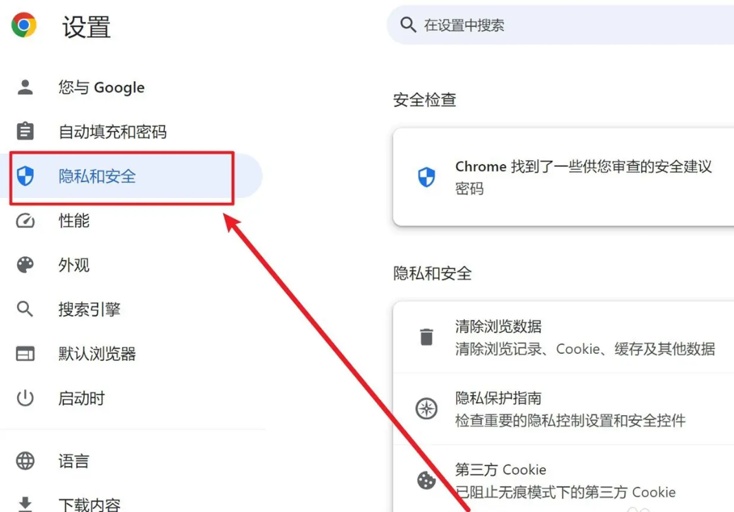 Chrome浏览器app绿色精简增强版