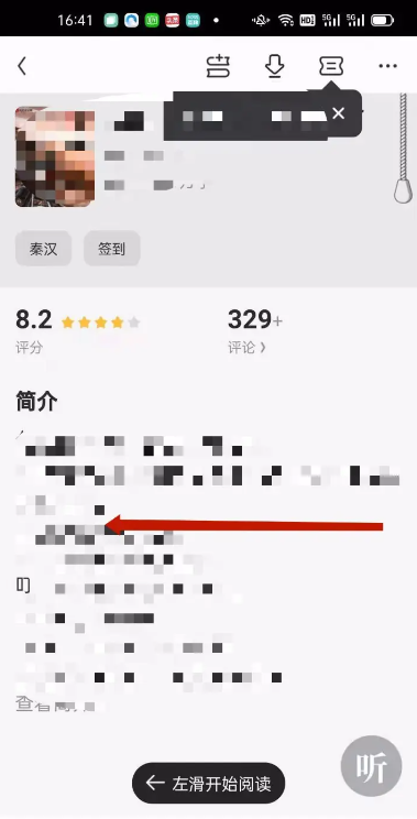 QQ阅读免费版