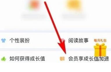 QQ阅读免费版