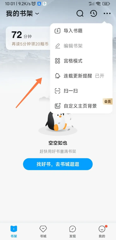 qq阅读精简版