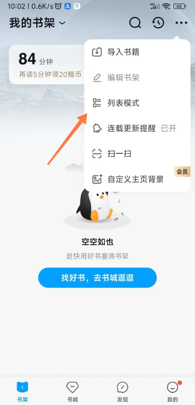 qq阅读精简版