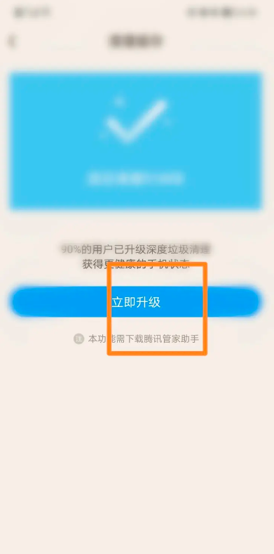 qq阅读免升级版