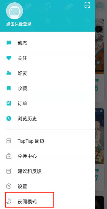 taptap精简版