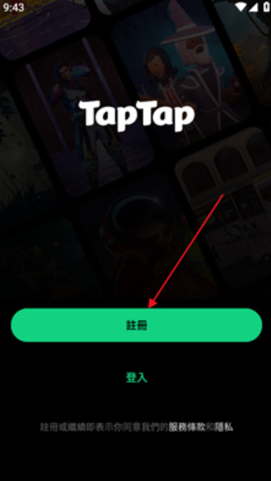 TapTap海外版