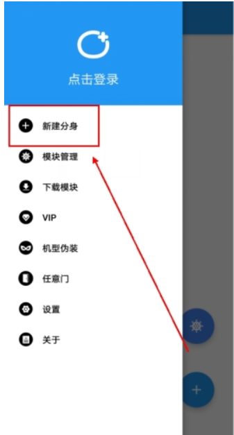 团团分身最新版