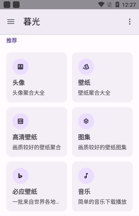 暮光工具箱