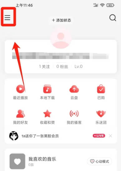 网易云音乐