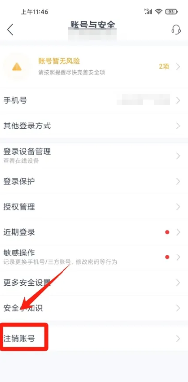 网易云音乐