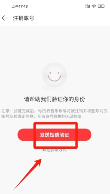 网易云音乐