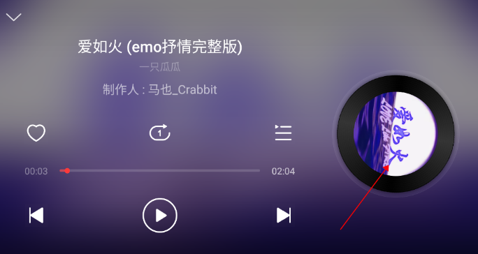 网易云音乐车机版