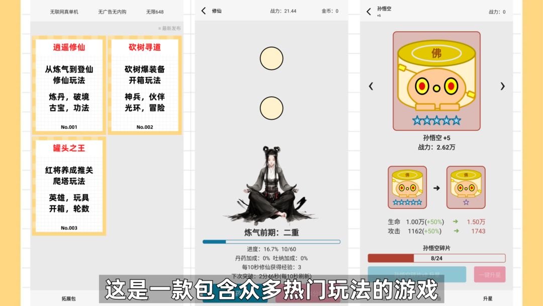 一口气通关我有无限648系统绿豆汤001版