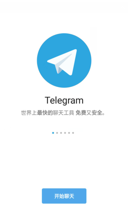 TG纸飞机app