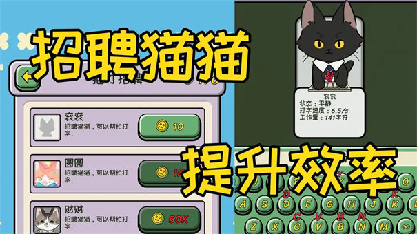 无限猫猫计划小游戏安卓版