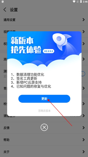 爱吾游戏宝盒测试版