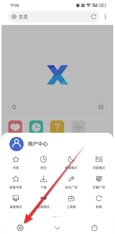 X浏览器旧版