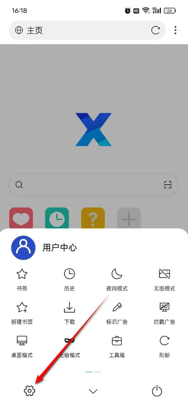 X浏览器最新版