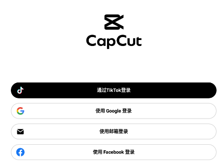 capcut2024最新版