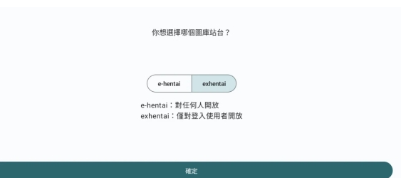 ehviewer白色版