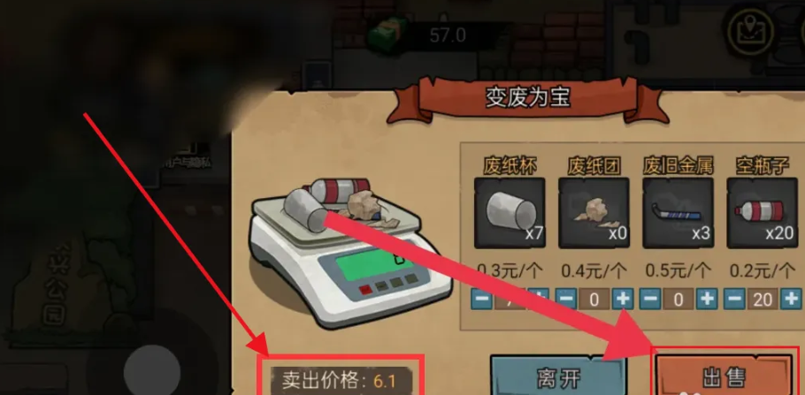 打工生活模拟器内置MOD菜单版