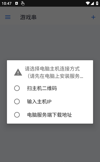 游戏串