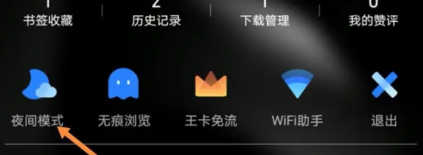 QQ浏览器最新版