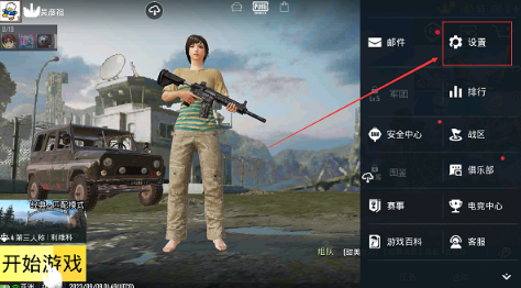 pubg北美服版