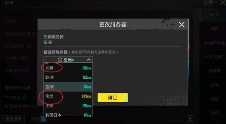 pubg北美服版