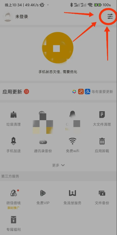 应用宝2024最新版下载