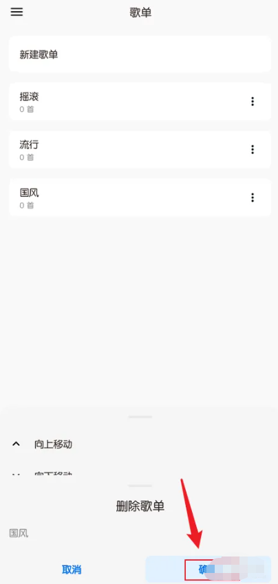 椒盐音乐旧版本下载