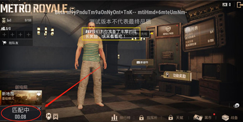 pubgmobile体验服地铁逃生