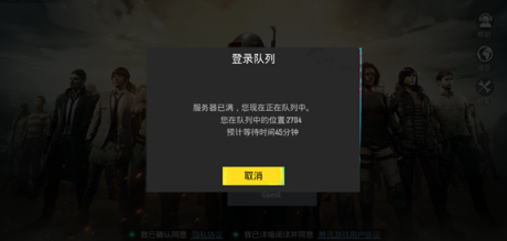 pubgmobile测试服地铁逃生