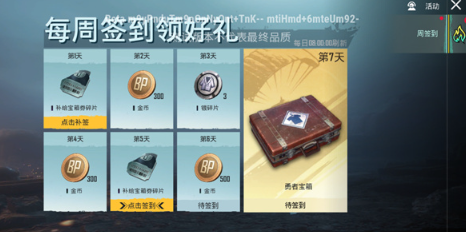 pubgmobile测试服地铁逃生