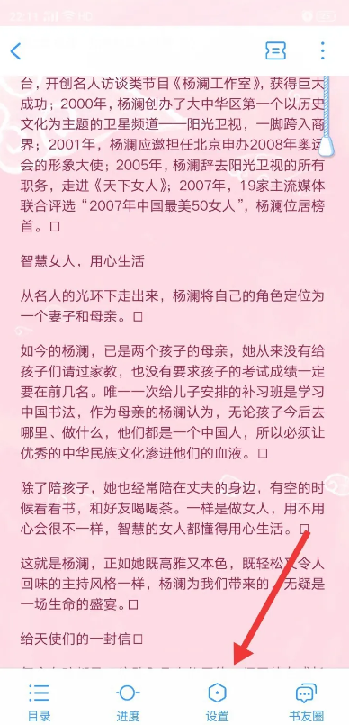 QQ阅读免费版