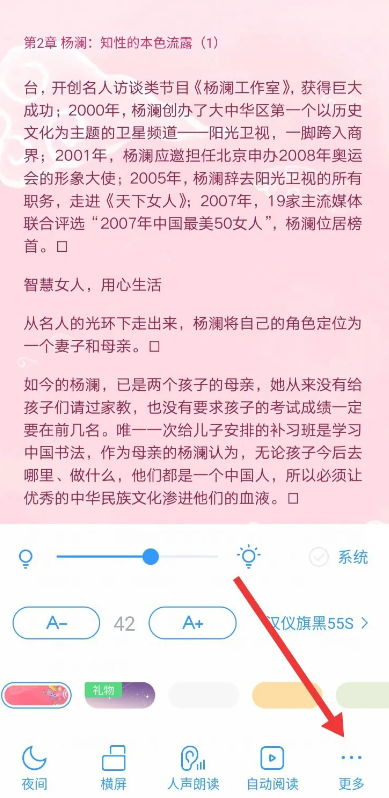 QQ阅读免费版