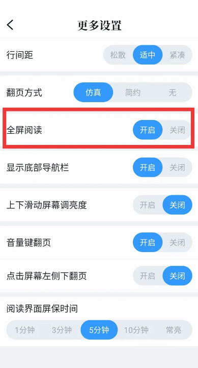 QQ阅读免费版