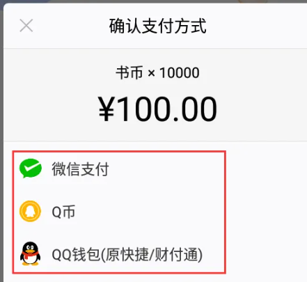 qq阅读极速版