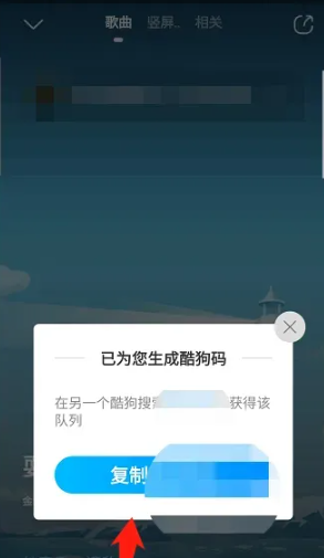 酷狗音乐