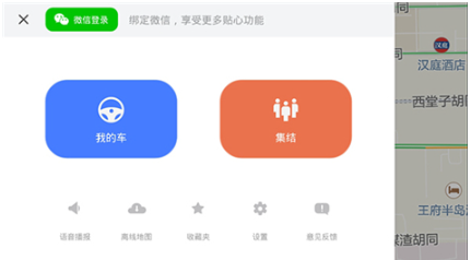 腾讯地图车机版