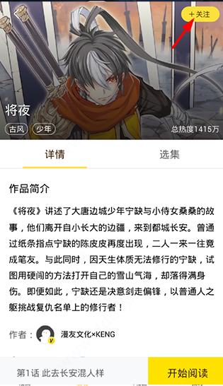 快看漫画最新版