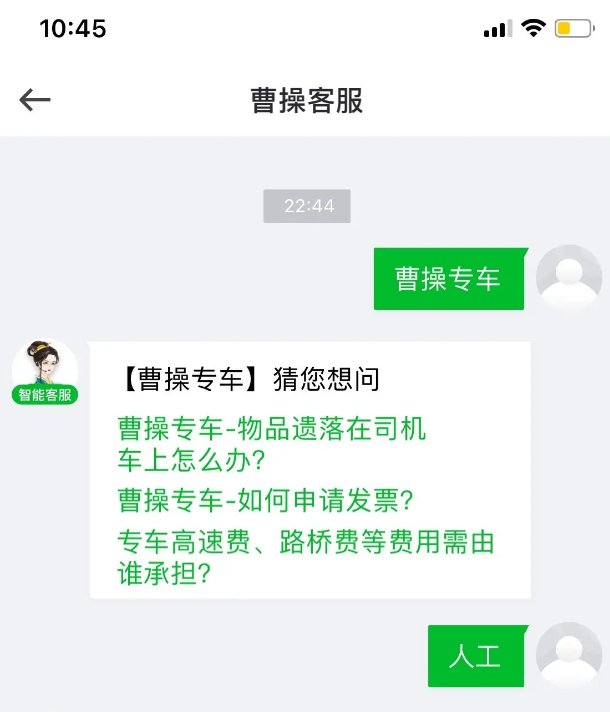 曹操出行