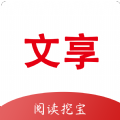 文享阅读手机软件app