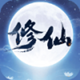 熬夜修仙手游app