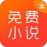 离线小说手机软件app